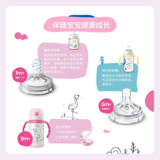 飞利浦新安怡 AVENT  PPSU奶瓶 婴儿仿母乳硅橡胶奶嘴 奶瓶+保温杯套装