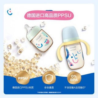 飞利浦新安怡 AVENT  PPSU奶瓶 婴儿仿母乳硅橡胶奶嘴 奶瓶+保温杯套装