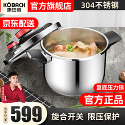 K?BACH 康巴赫 高壓鍋食品級304不銹鋼壓力鍋炫動雙檔位復底壓力煲電磁爐燃氣灶明火通用 炫動高6L