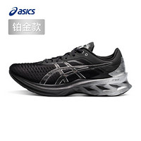 ASICS/亚瑟士 2021春夏男子运动鞋缓震透气 舒适跑步鞋NOVABLAST PLATINUM 黑色 44