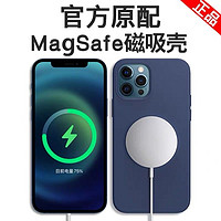 REMAX 睿量 液态硅胶iPhone12MagSafe官方同款磁吸手机壳