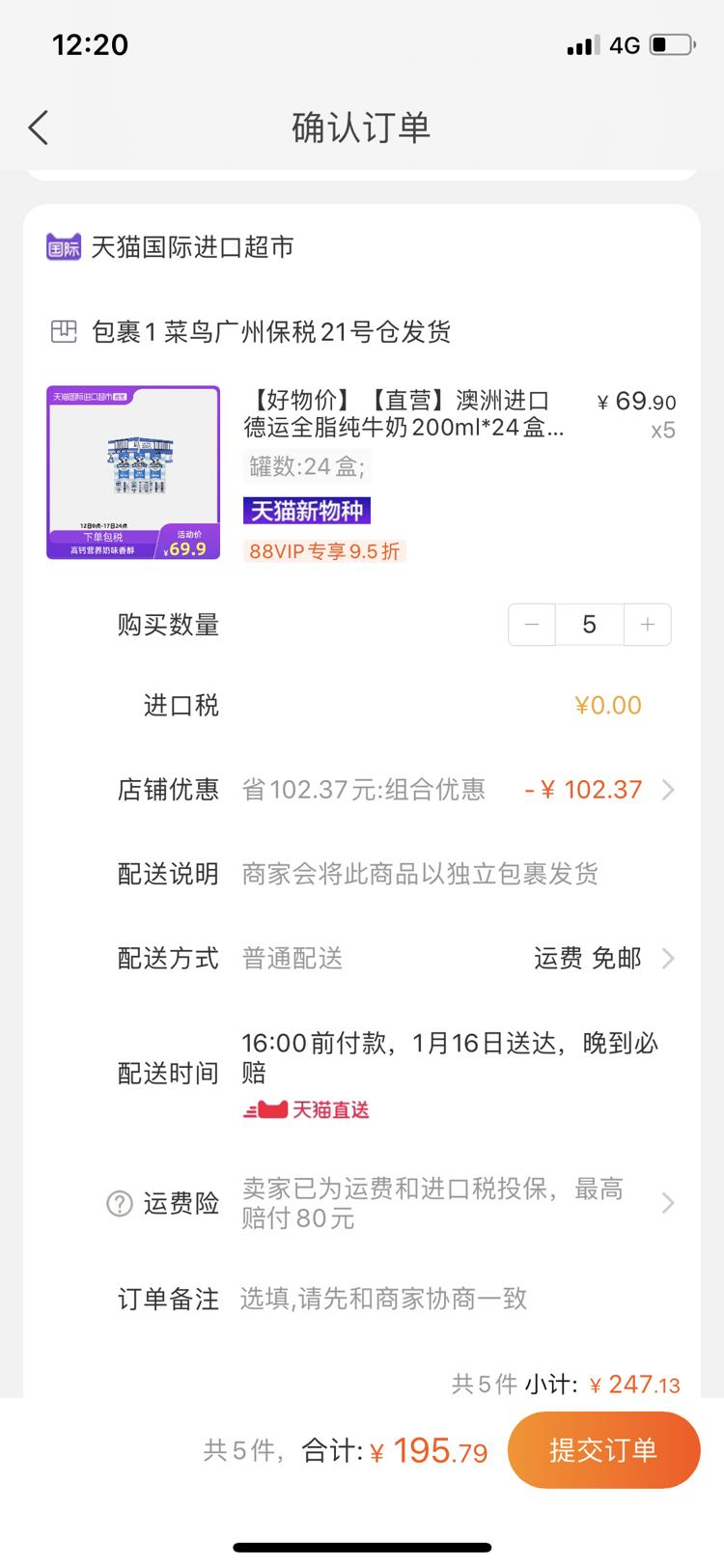 订单截图