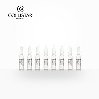 COLLISTAR 蔻意诗 紧塑立颜安瓶精华 1.5ml*8瓶