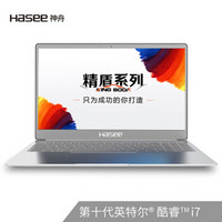 Hasee 神舟 精盾 X57A1 15.6英寸笔记本电脑（i7-1065G7、8GB、512GB、72%NTSC）