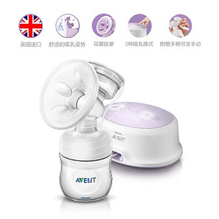 飞利浦新安怡（AVENT）吸奶器 手动电动两用   进口原生SCF332