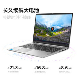 Lenovo 联想 威6 2021款 15.6英寸笔记本电脑（i3-1115G4、12GB、512GB、MX450）