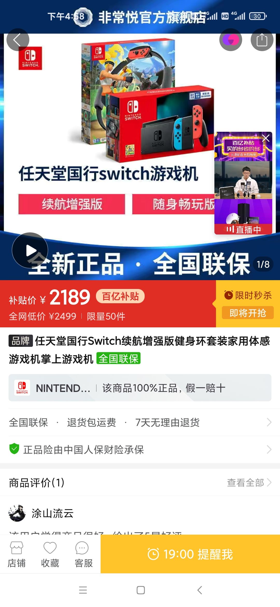 订单截图