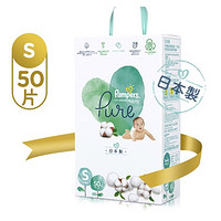 限地区：Pampers 帮宝适 纯净帮Pure纸尿裤 S50