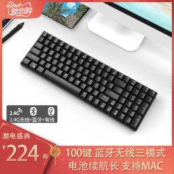 RK860蓝牙无线三模机械键盘2.4g有线热插拔黑轴青轴茶轴红轴电脑笔记本手机平板ipad游戏办公码字96配列100键