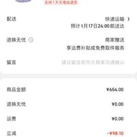 订单截图缩略图