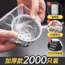 水槽垃圾过滤网 薄款30只