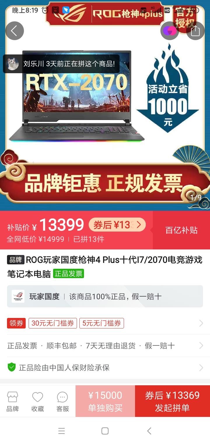 订单截图