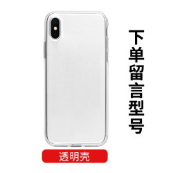 珍寻 全包手机壳