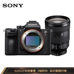 索尼(SONY)Alpha 7R III全画幅微单数码相机 SEL24105G镜头套装 (约4240万有效像素5轴防抖 a7RM3/a7r3)