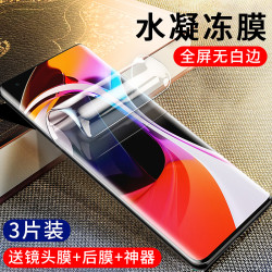 适用于小米10钢化膜8se米9青春k20版6九5x红米note8pro水凝8a全屏cc9e八max3手机note7k30防窥膜mix2s抗i蓝光
