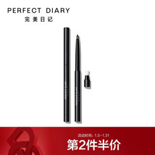 完美日记（PERFECT DIARY）持久魅影眼线胶笔 02 *2件