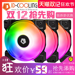 IDCOOLING DF-12025-ARGB TRIO 12CM温控滚珠风扇散热器4PIN 包邮 *2件