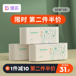 一次性珍珠纹洗脸巾3包60抽