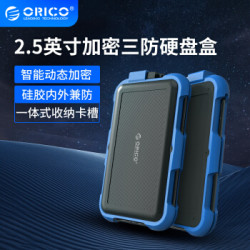 奥睿科(ORICO)移动硬盘盒2.5英寸 USB SD硬 蓝色2739U3-M
