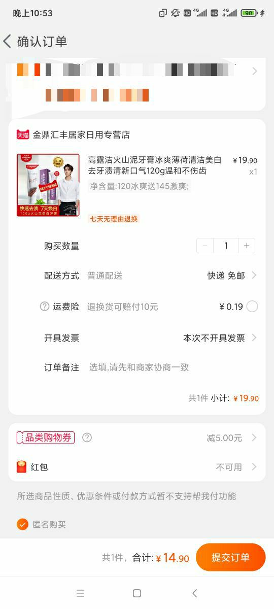 订单截图