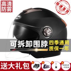 电动摩托车头盔男电瓶车头灰盔女四季半盔冬季全盔冬天保暖安全帽