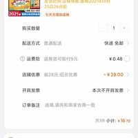 订单截图缩略图