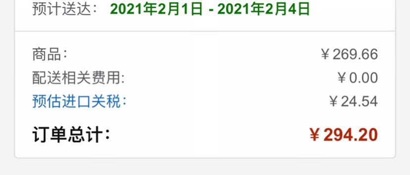 订单截图