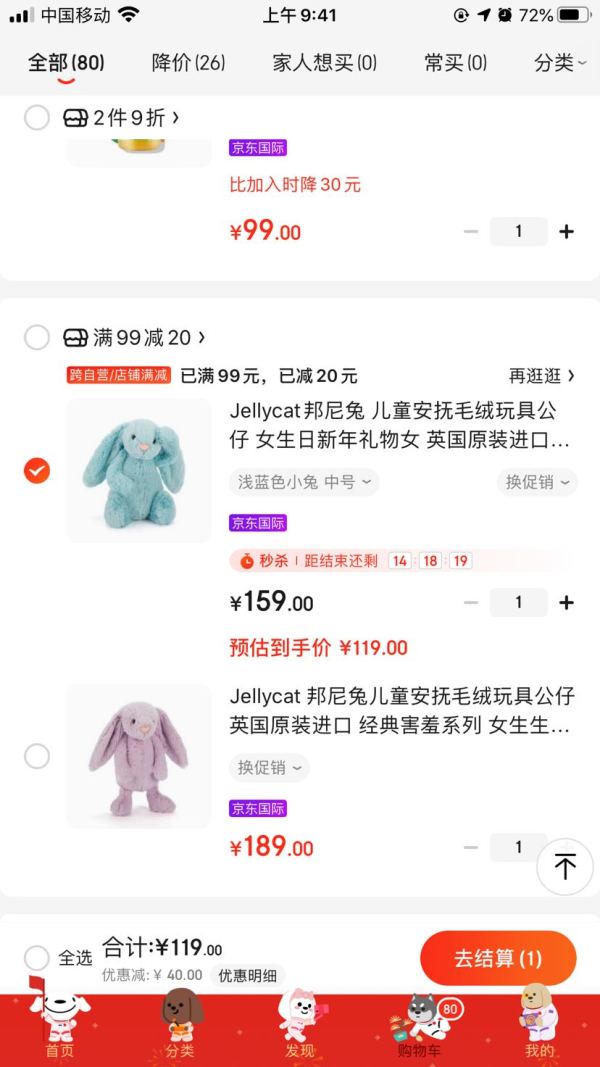 有券的上:jELLYCAT 邦尼兔 经典害羞系列 浅蓝色小兔 中号 31cm