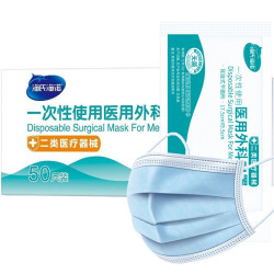 海氏海诺 一次性医用外科口罩 灭菌级 50只