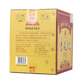 汾酒 杏花村酒 42%vol 清香型白酒 750ml*12瓶 整箱装