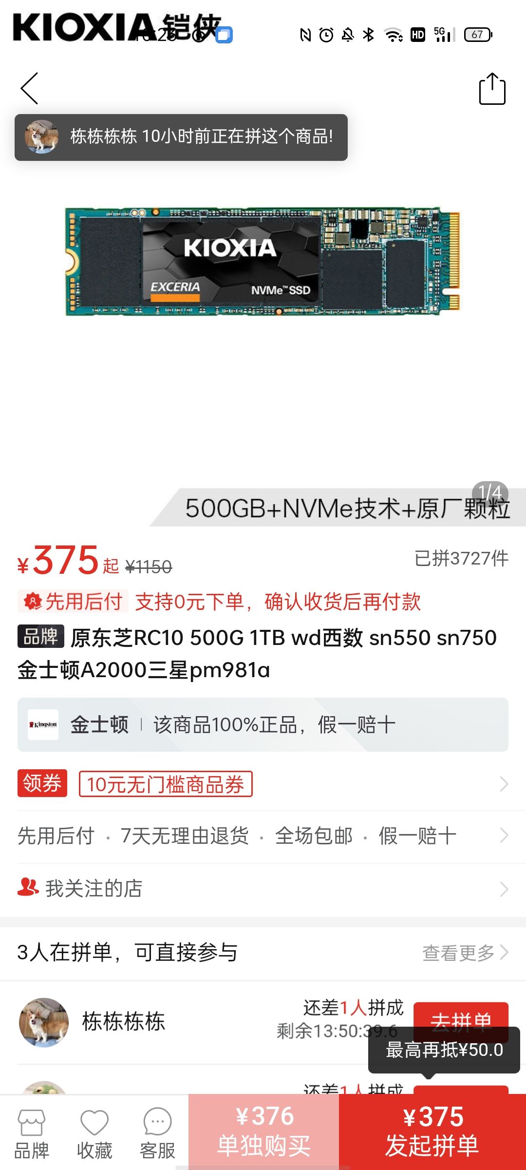 订单截图