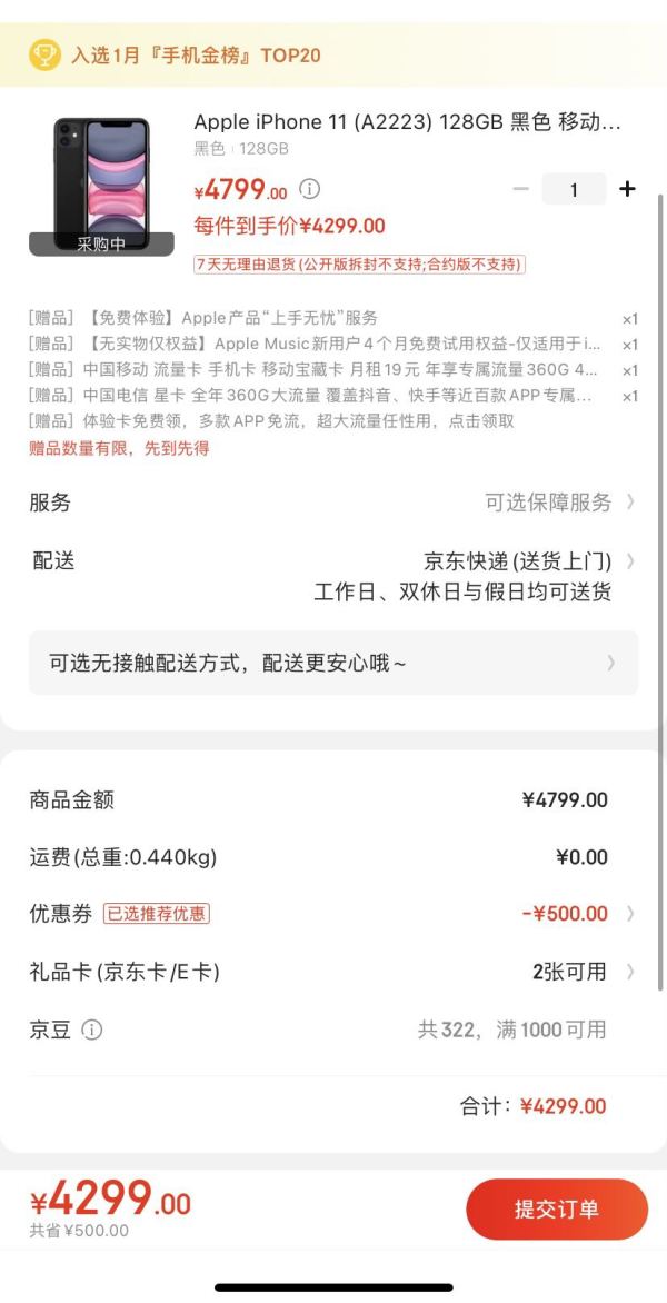 限宿迁:Apple 苹果 iPhone 11 智能手机 128GB