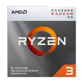 AMD 锐龙系列 R3-3200G CPU处理器 4核4线程 3.6GHz