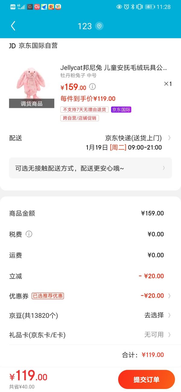 有券的上:jELLYCAT 邦尼兔 经典害羞系列 牡丹粉小兔 中号 31cm
