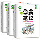 《黄冈 小学学霸笔记：语文+数学+英语》通用版 全3册