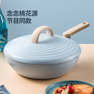 炊大皇(cookerking)锅具套装不粘锅炒小米饭锅具三件套炒锅汤锅煎锅奶锅套装电磁炉煤气灶通用 《念念桃花源》同款炒锅+煎锅+汤锅