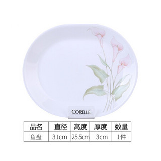 美国康宁餐具CORELLE 城市百合系列碗套装盘子碟子牛排盘果盘耐热玻璃散装家用 城市百合鱼盘-单件