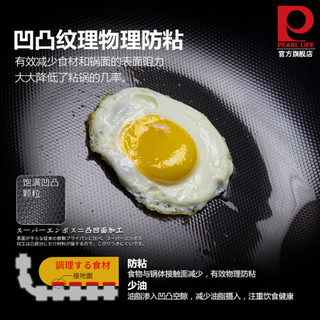 珍珠生活 炒锅防粘锅日本进口铁锅家用炒菜锅无涂层双面凹凸颗粒物理不易粘铁锅少油烟燃气灶煤气灶电磁炉通用 双面凹凸 一面防粘 一面防滑 33cm 3~5人使用