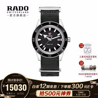 雷达表（RADO）瑞士手表 库克船长 皮质表带 含替换表带 男士动力储存机械手表R32505158