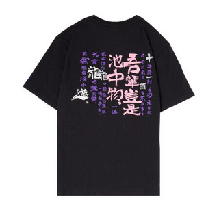 李宁官网 运动时尚系列男子时尚常规短袖文化衫AHSQ143 新标准黑-2 S