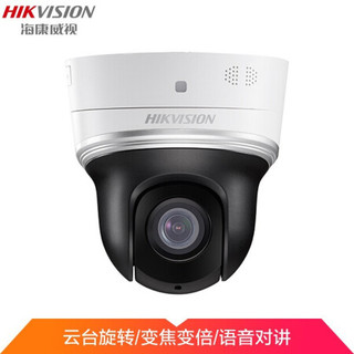 海康威视 监控无线摄像头WiFi家用360度全景自动旋转400万手机远程室内语音对讲可插卡声光报警2402IX-D3/W/XM