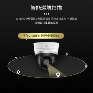 海康威视 监控无线摄像头WiFi家用360度全景自动旋转400万手机远程室内语音对讲可插卡声光报警2402IX-D3/W/XM