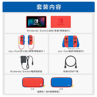 Nintendo 任天堂 国行 Switch游戏主机 续航增强版 马力欧限定版套装