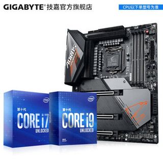 GIGABYTE 技嘉 AORUS Z590主板/酷睿10700KF/10850K/10900KF CPU主板套装 Z590 AORUS MASTER 超级雕 单主板（不含cpu）