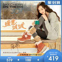 Skechers斯凯奇官方2020新款保暖加绒加厚雪地靴短靴棉鞋女冬外穿