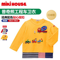 MIKIHOUSE2020新款童装男童卫衣长袖日本制异色拼接普奇熊工程车13-5204-456 多色 100CM