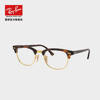 RayBan 雷朋光学眼镜架半框舒适复古框架0RX5154 2372玳瑁色镜框尺寸51 折射率1.74（850度以上）