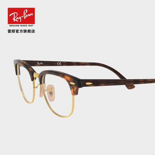 RayBan 雷朋光学眼镜架半框舒适复古框架0RX5154 2372玳瑁色镜框尺寸51 折射率1.74（850度以上）