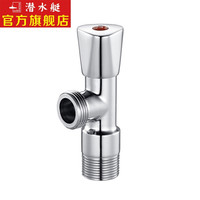 潜水艇submarine 角阀慢开截止式三角阀铜材质八字阀 亮面镀铬 6分进6分出水F703