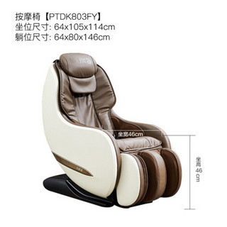 顾家家居 按摩椅 豪华小型零重力智能蓝牙电动多功能老人家用全身按摩沙发单椅 PTDK803FY